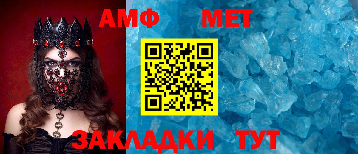 Amphetamine Розовый Нововоронеж