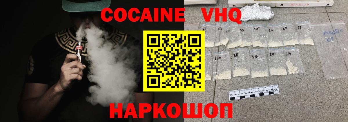КОКАИН 99%  Cocaine 99%  Нововоронеж  Вход с VPN 