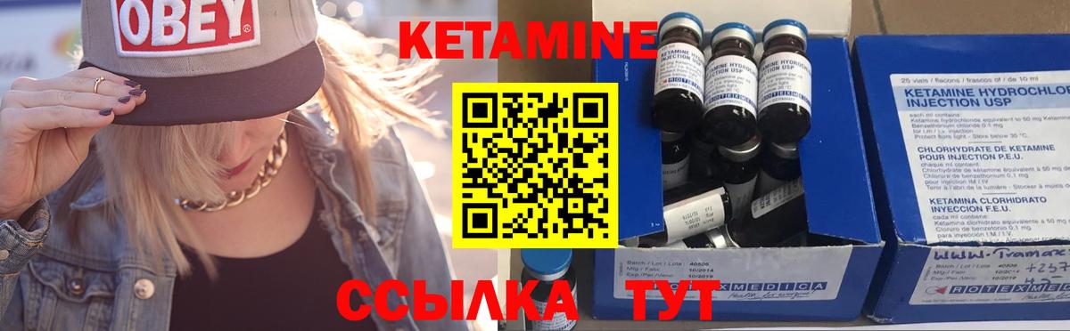 Нововоронеж  КЕТАМИН VHQ  Вход с VPN  Кетамин ketamine 