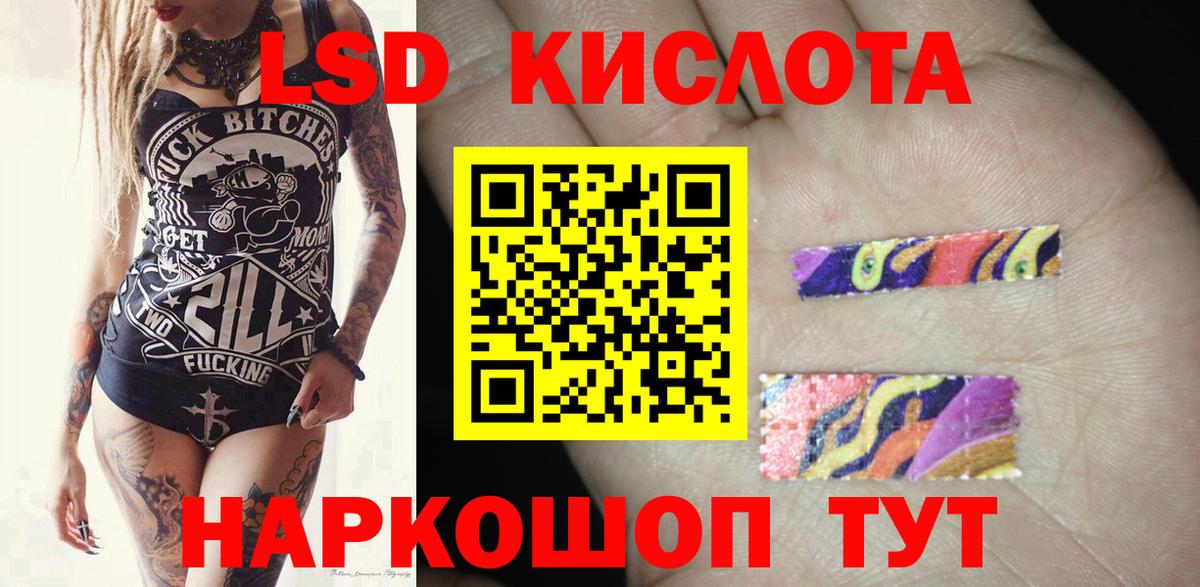 Лсд 25 экстази кислота  Вход с VPN  mega зеркало  Нововоронеж 