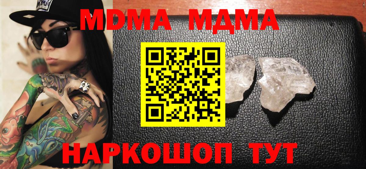MDMA VHQ Нововоронеж