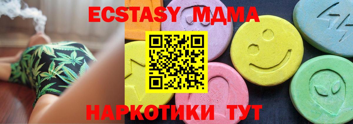 MDMA Molly  MDMA Molly  Нововоронеж  MDMA  Вход с VPN 