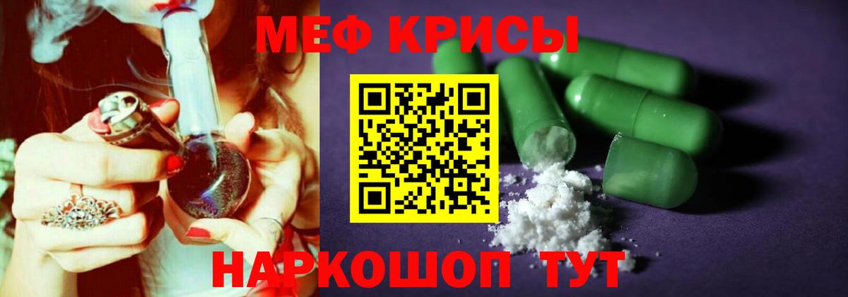 Нововоронеж  МЕФ  Вход с VPN  Мефедрон 4 MMC 