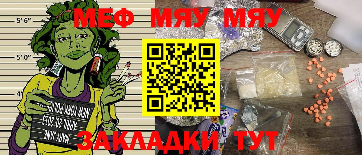 МЕФ кристаллы Нововоронеж