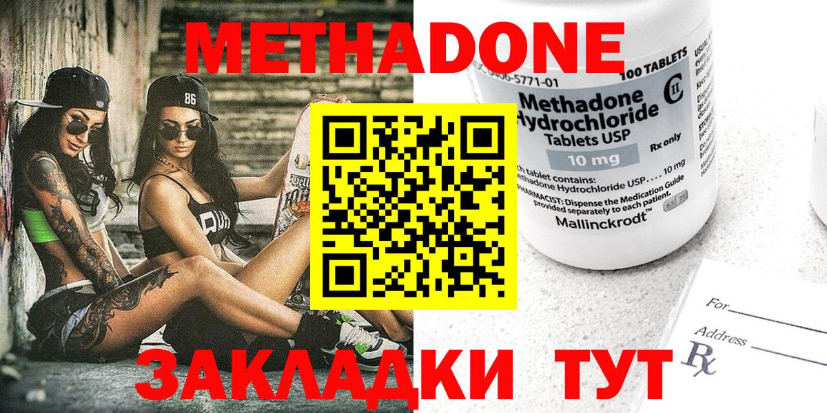 Метадон methadone  Метадон methadone  маркетплейс как зайти  Нововоронеж  Вход с VPN 