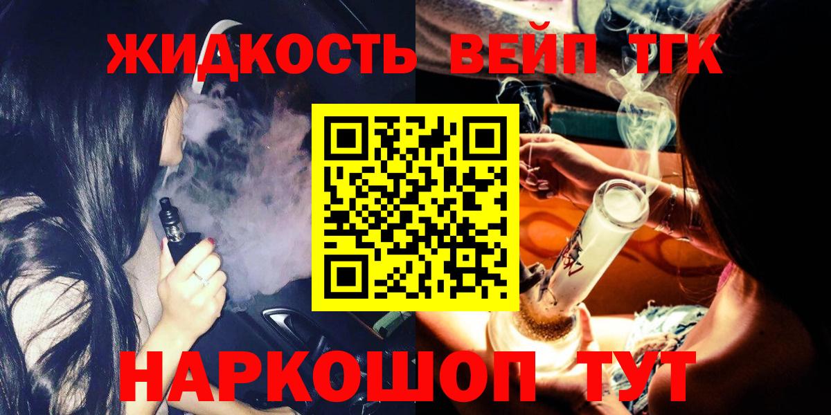 ТГК Wax Нововоронеж